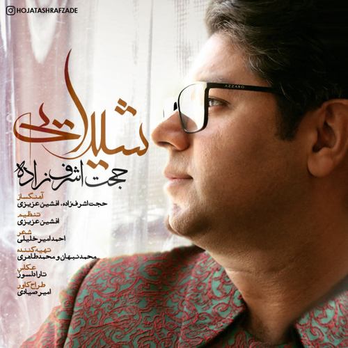 حجت اشرف زاده شیدایی