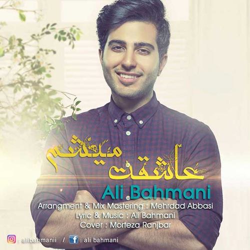 علی بهمنی عاشقت میشم